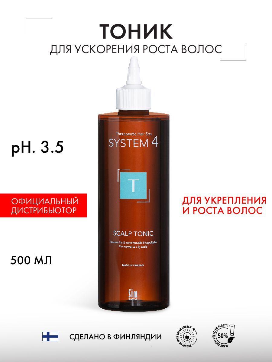 Sim Sensitive System 4 T Climbazole Scalp Tonic Тоник для роста волос терапевтический Система 4, 500 мл, от выпадения волос