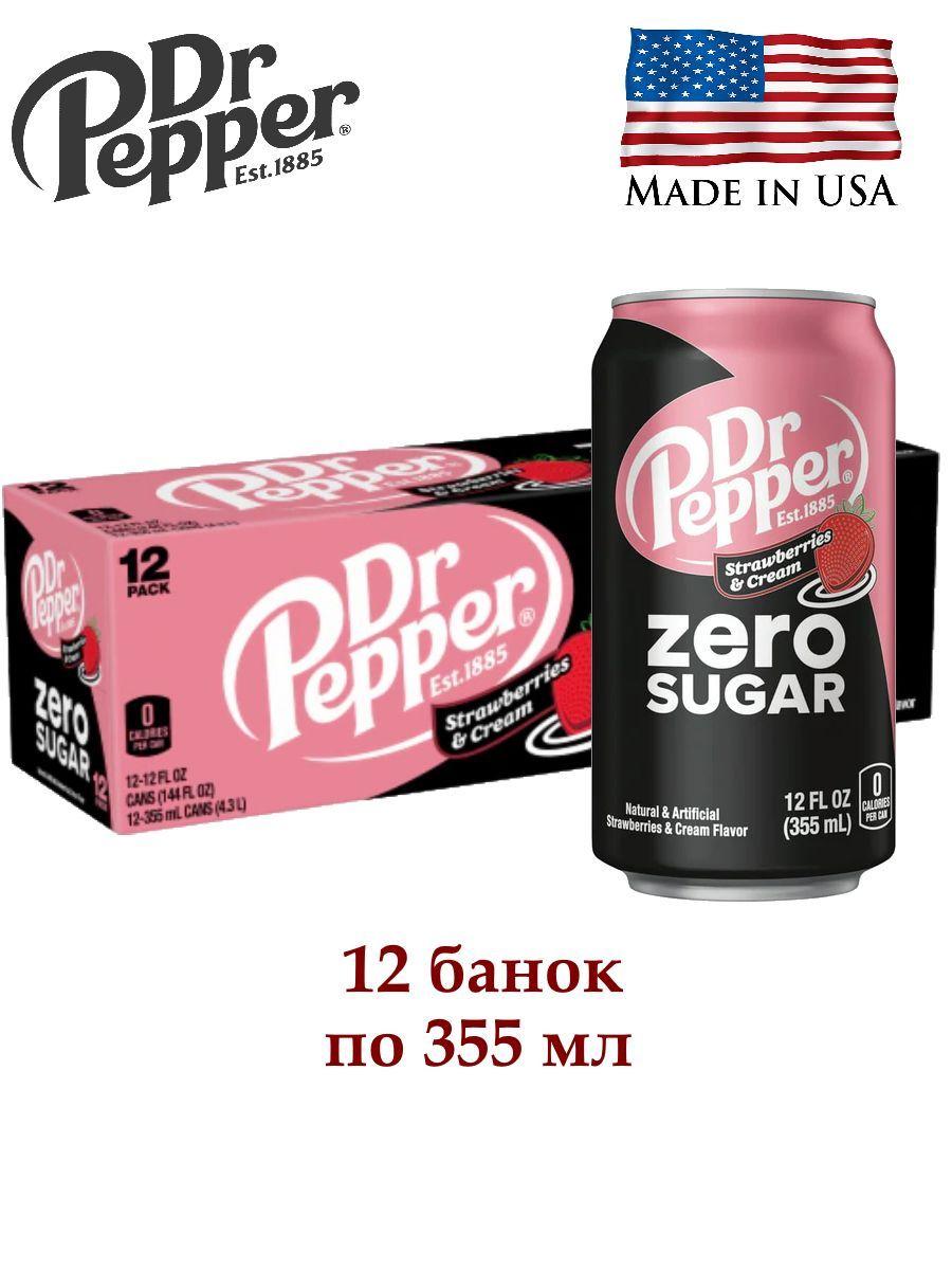 Напиток газированный Dr Pepper Sstrawberries&Cream Zero Sugar (США), БЕЗ САХАРА, упаковка 12 банок по 355 мл