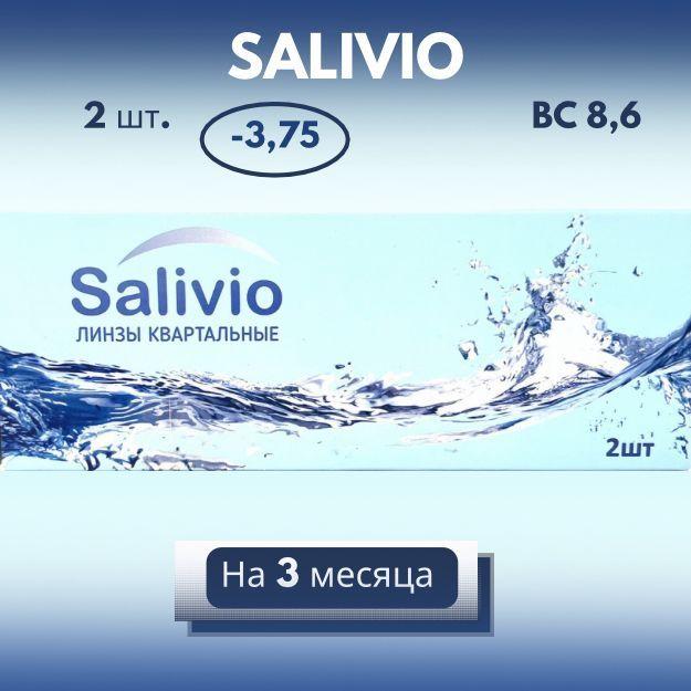 SALIVIO Контактные линзы, -3.75, 8.6, 3 месяца