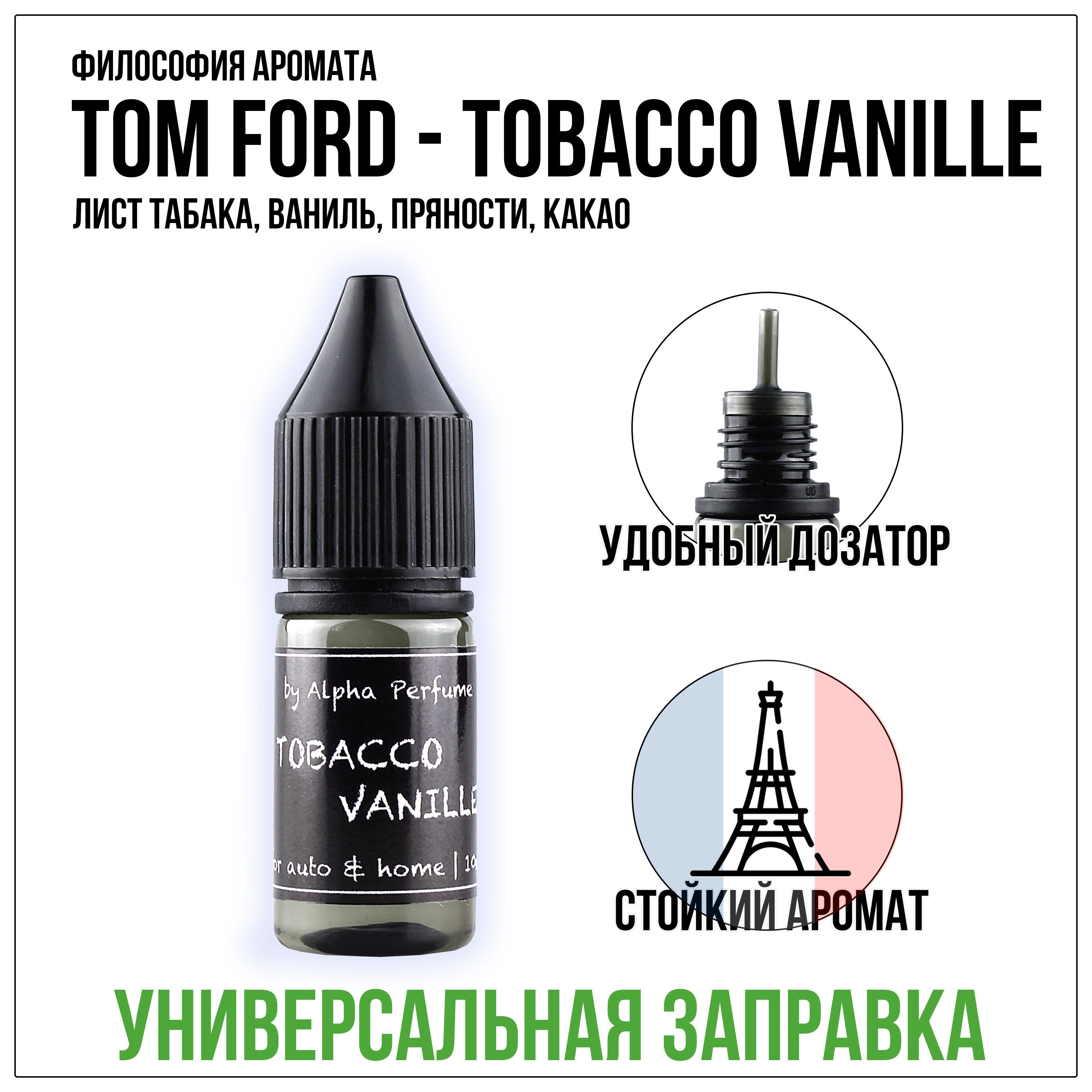 Alpha perfume Ароматизатор автомобильный, Alpha №6 - Tobacco Vanille, 10 мл