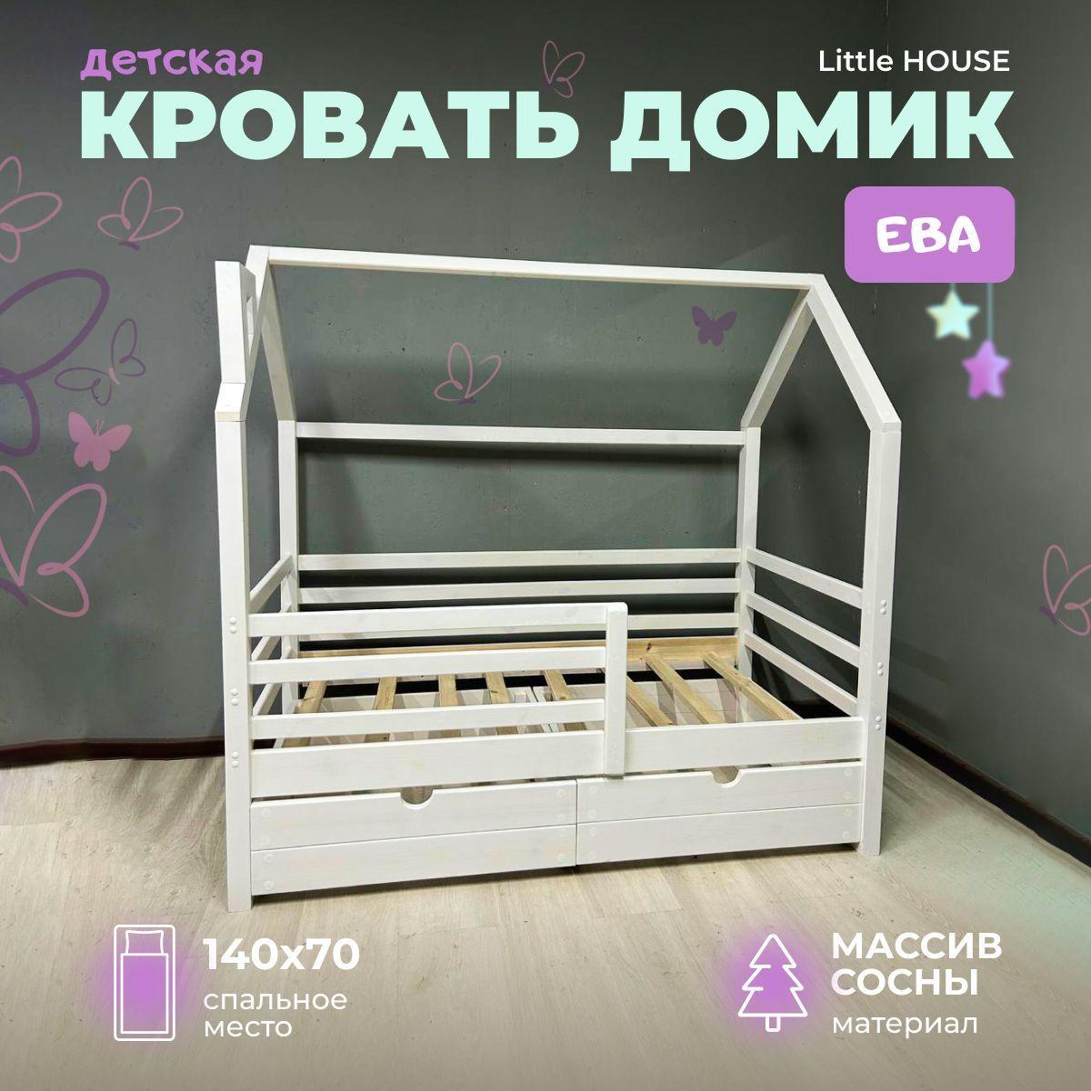 Кровать детская "Ева", с домиком, спальное место 140х70 см,77х148х142 см, белый