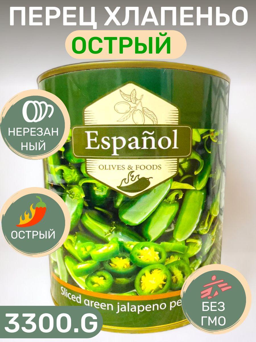 Перец Халапеньо нарезанный острый Espanol olives&foods 3300 g