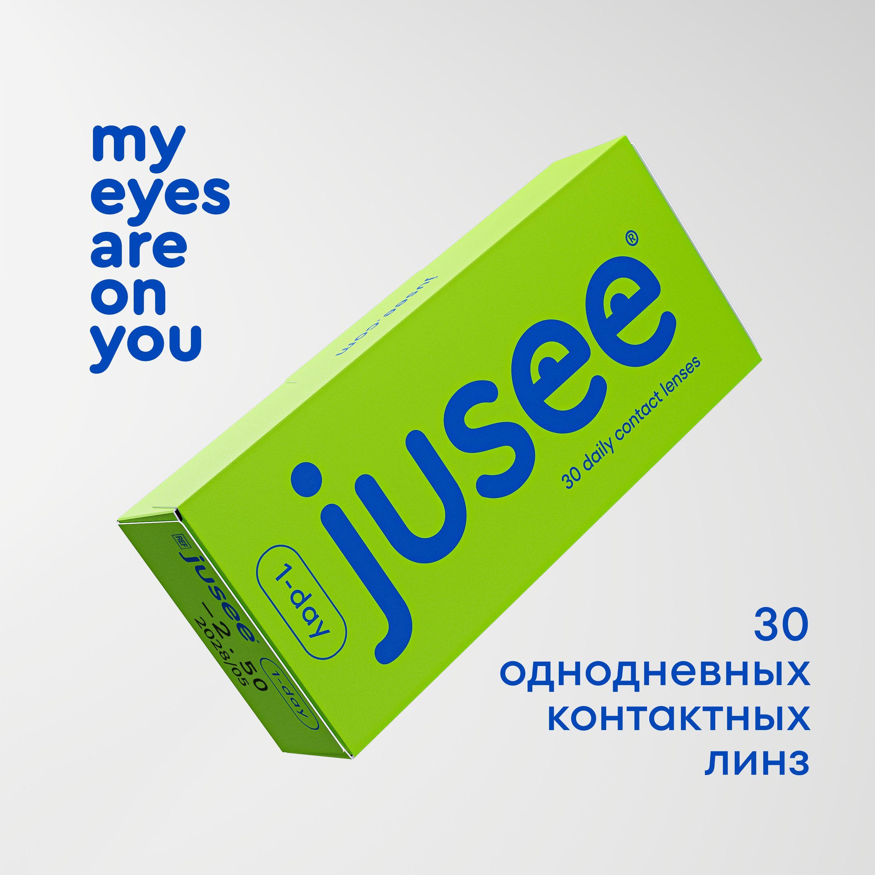 Контактные линзы jusee 1-day, 30 шт, -1.75 / 8.7 / 14.2