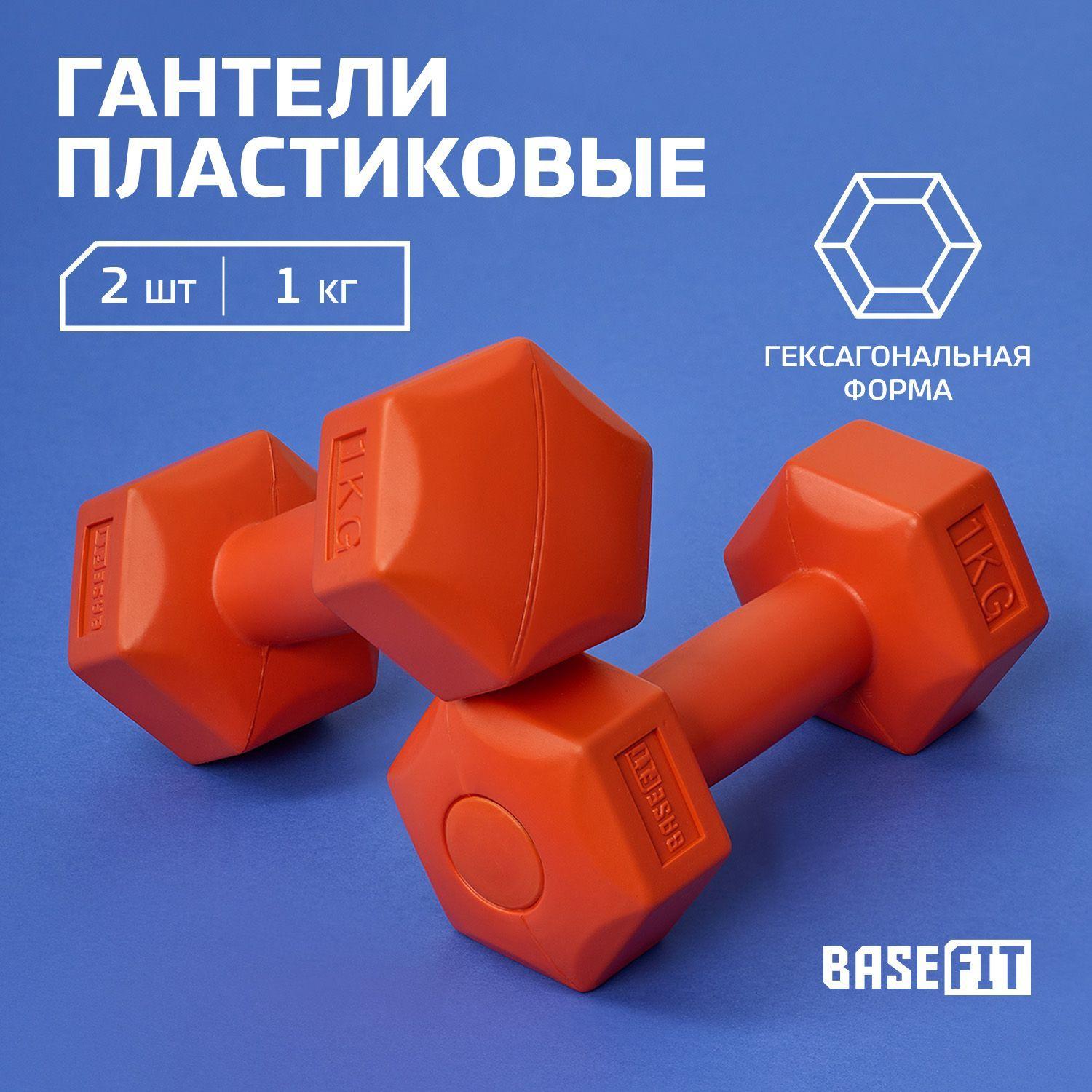 Гантель для спорта и фитнеса STARFIT 2 шт 1 кг