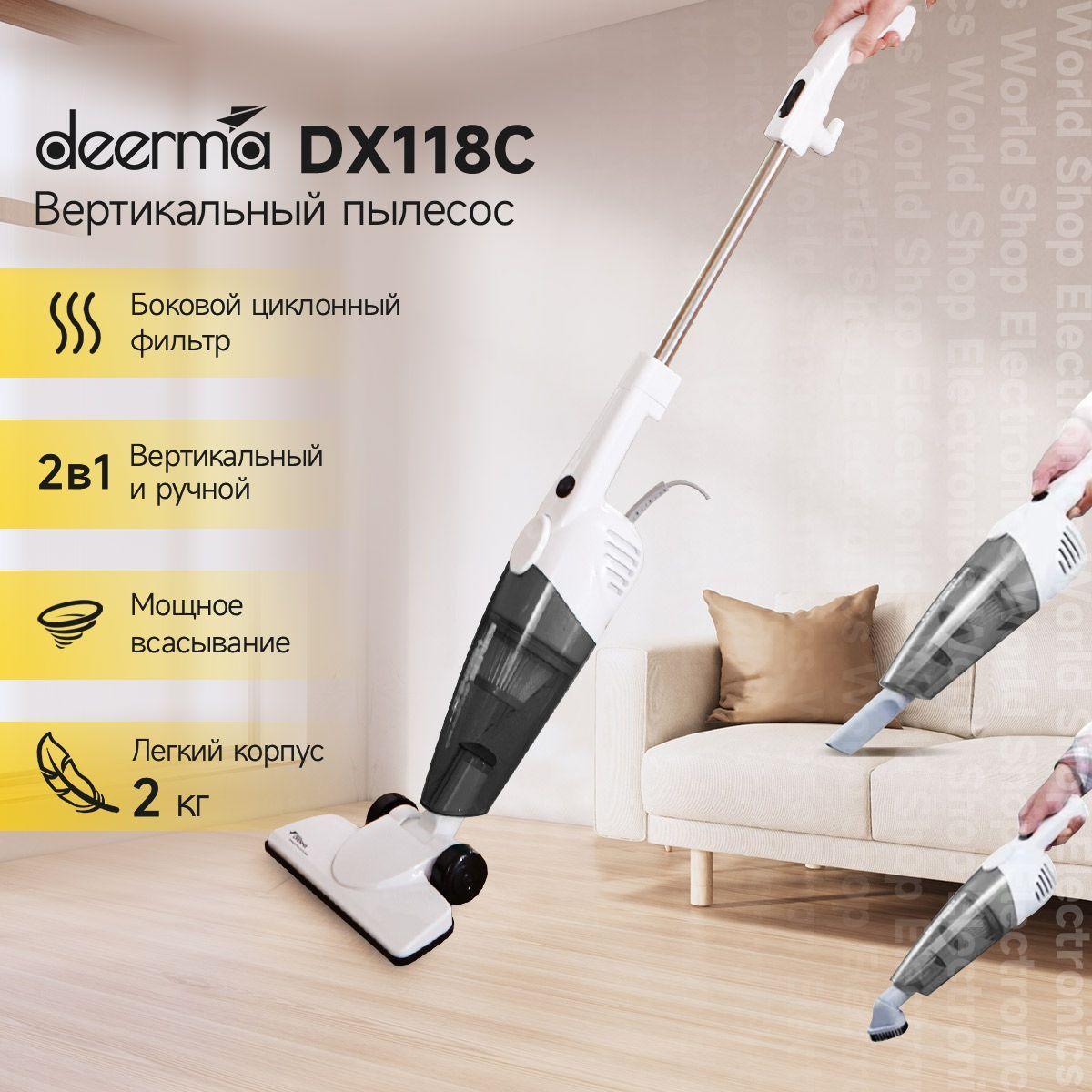 Вертикальный пылесос Deerma DX118C, белый / Ручной пылесос с контейнером для дома и мебели, 3 насадки / Вертикальная парковка