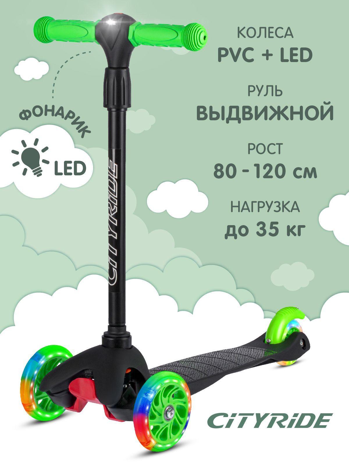 Самокат детский трехколесный с фонариком колеса Led