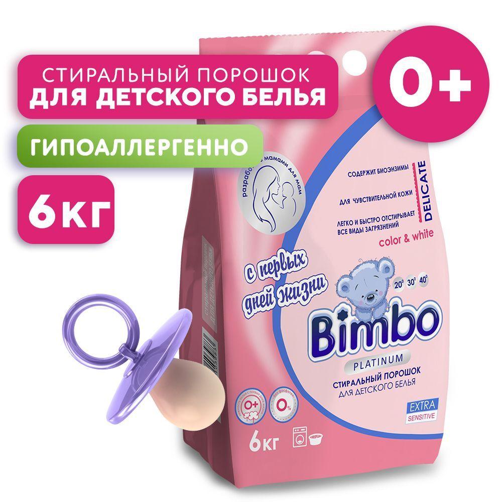 Bimbo Стиральный порошок 6000 г 40  стирок Для белых тканей, Для деликатных тканей