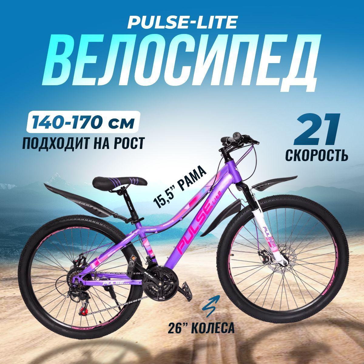 Горный велосипед PULSE,скоростной,дисковые тормоза, 26 (коробка)