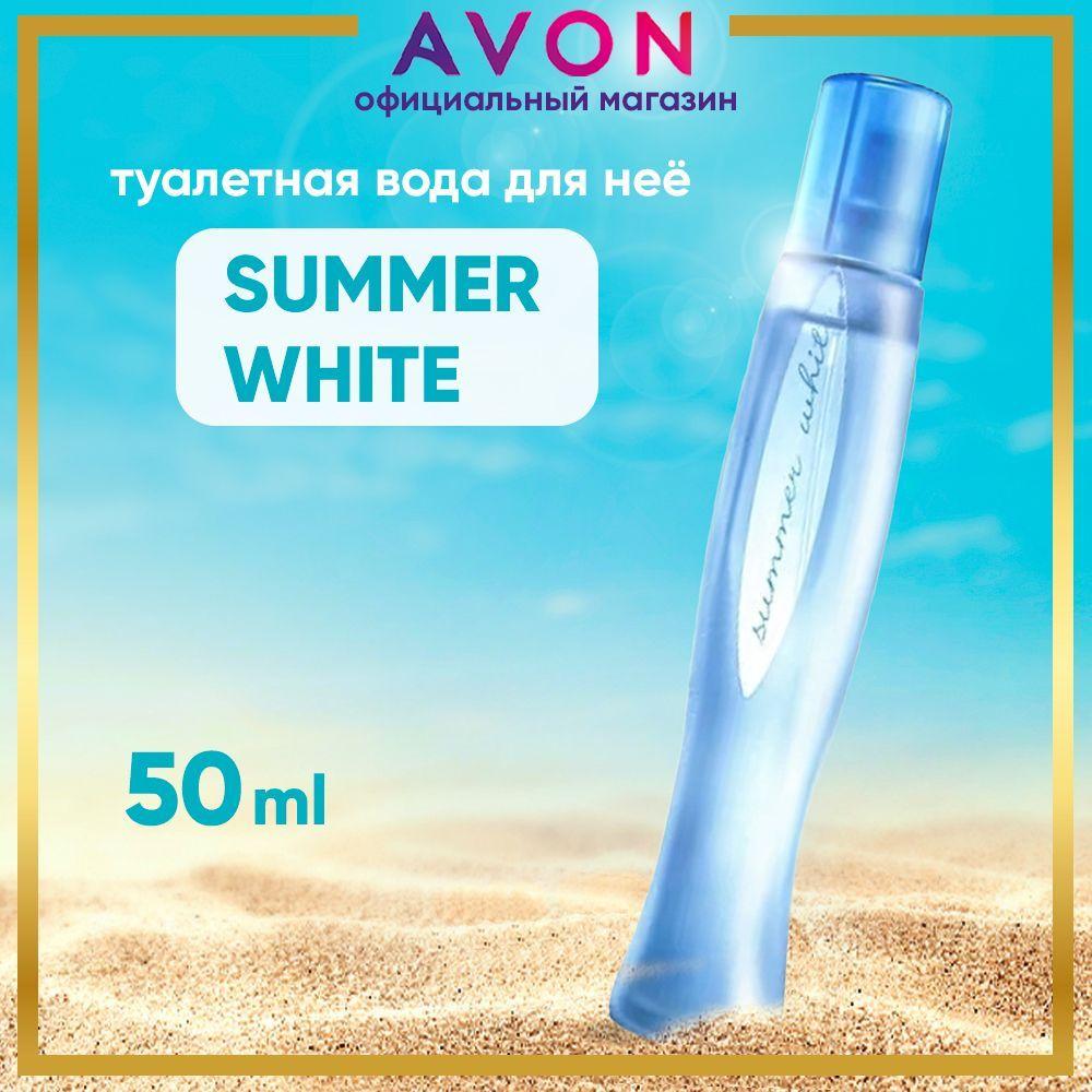 AVON Туалетная вода женская Summer White 50 мл эйвон