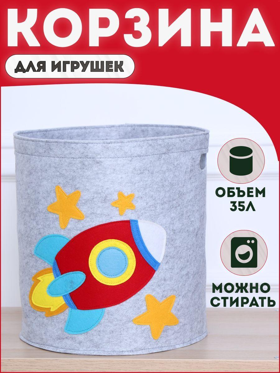 HappySava Корзина для игрушек длина 32 см, ширина 32 см, высота35 см, секции: 1 , шт.