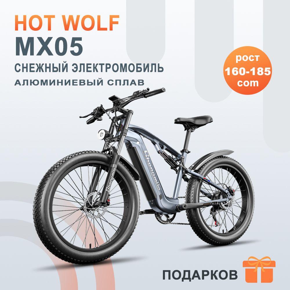 26-дюймовый электрический велосипед, 48v15ah500w, рама из алюминиевого сплава, подходит для роста 160-180 см