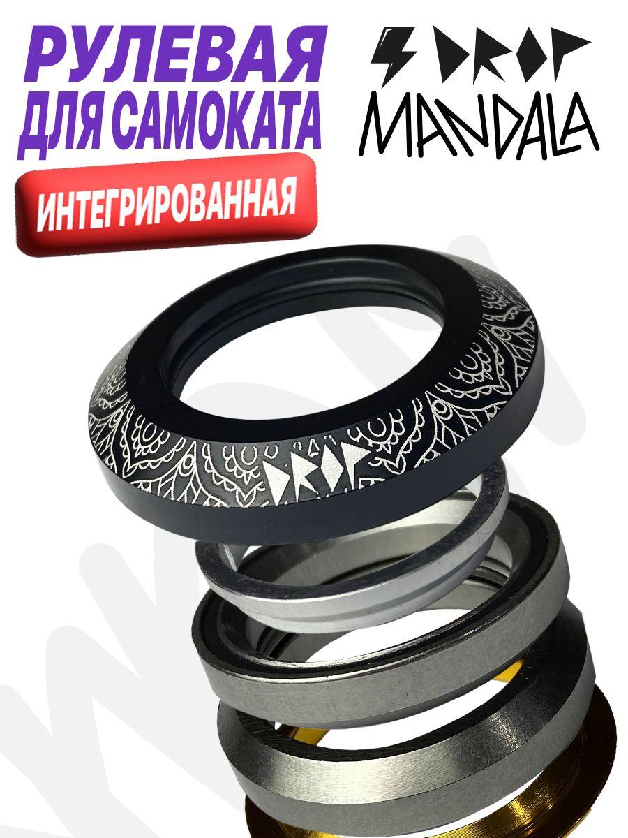 Рулевая колонка для трюкового самоката DROP MANDALA BLACK