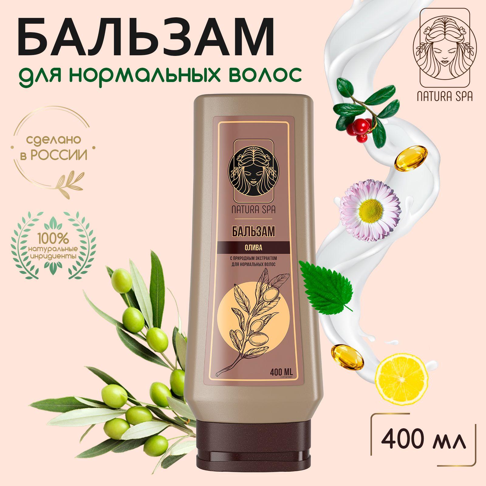 Бальзам для волос, увлажнение и защита NATURA SPA 400 мл