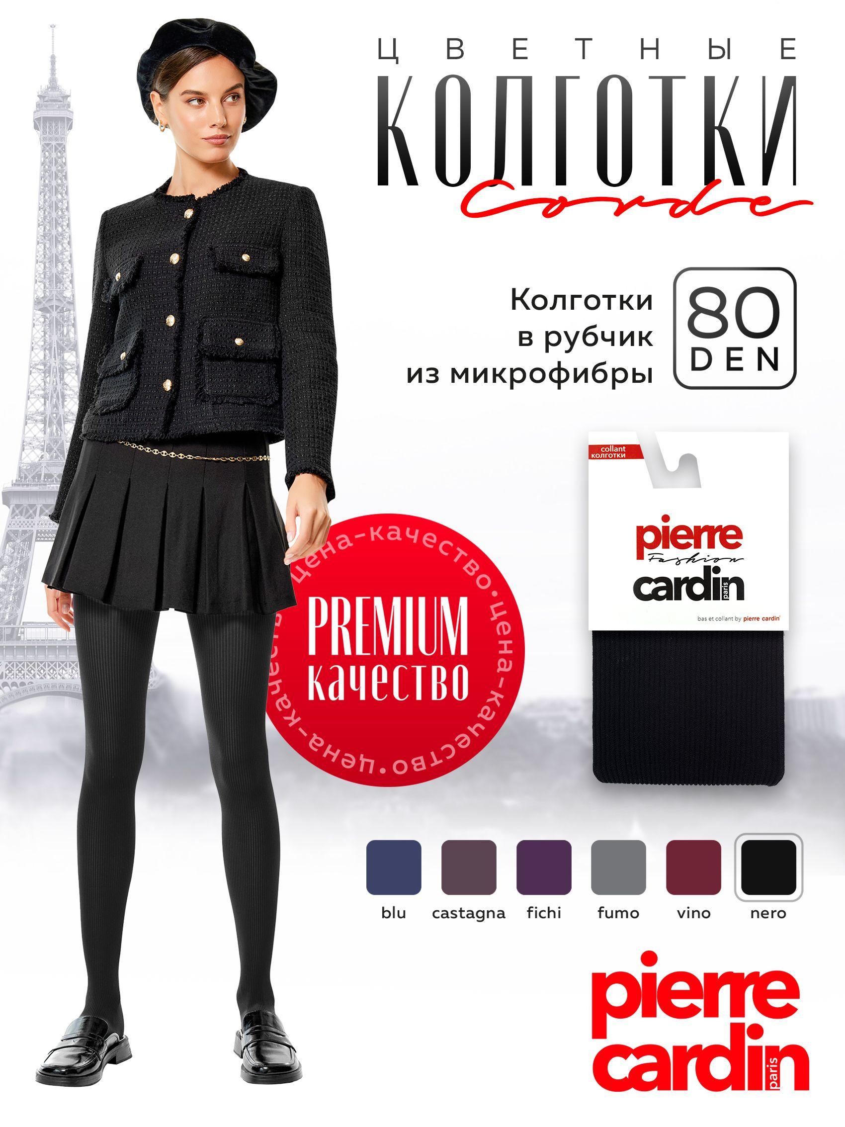 Колготки Pierre Cardin, 80 ден, 1 шт