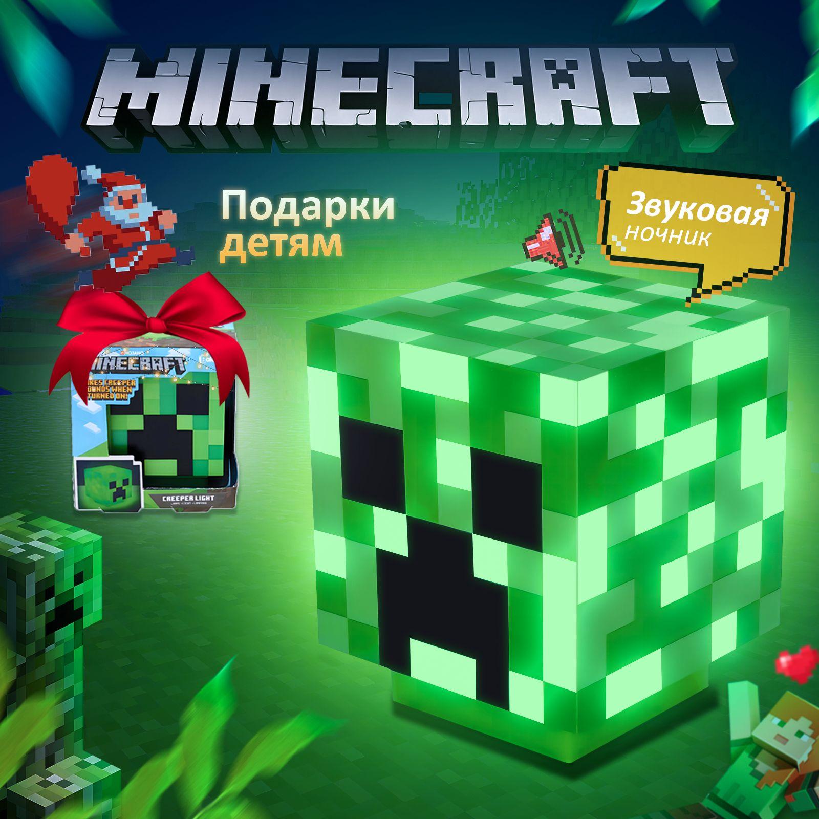 Майнкрафт/minecraft светильник крипер, USB-заряжаемый ночник, идеальный новогодний подарок для детей и любителей игр