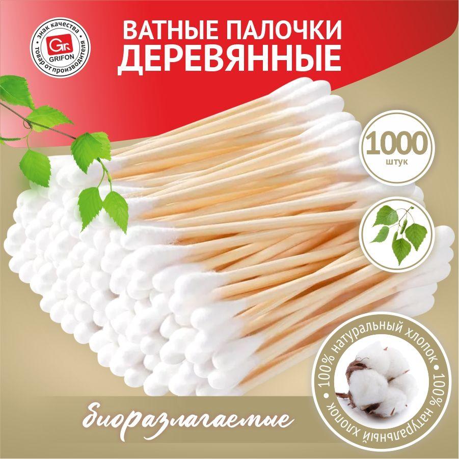 GRIFON Ватные палочки, 1000 шт.