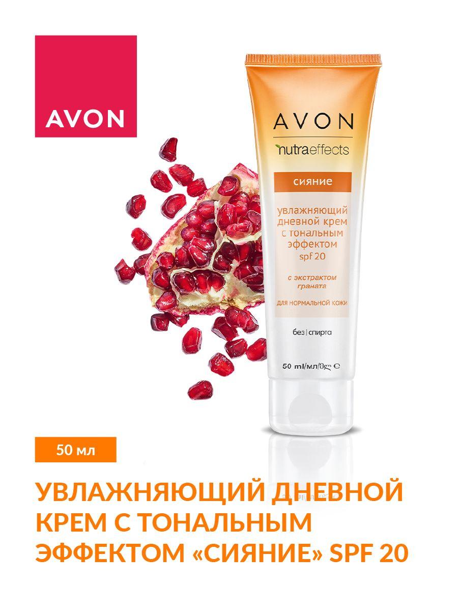 AVON Увлажняющий дневной крем с тональным эффектом "Сияние" SPF 20, 50 мл