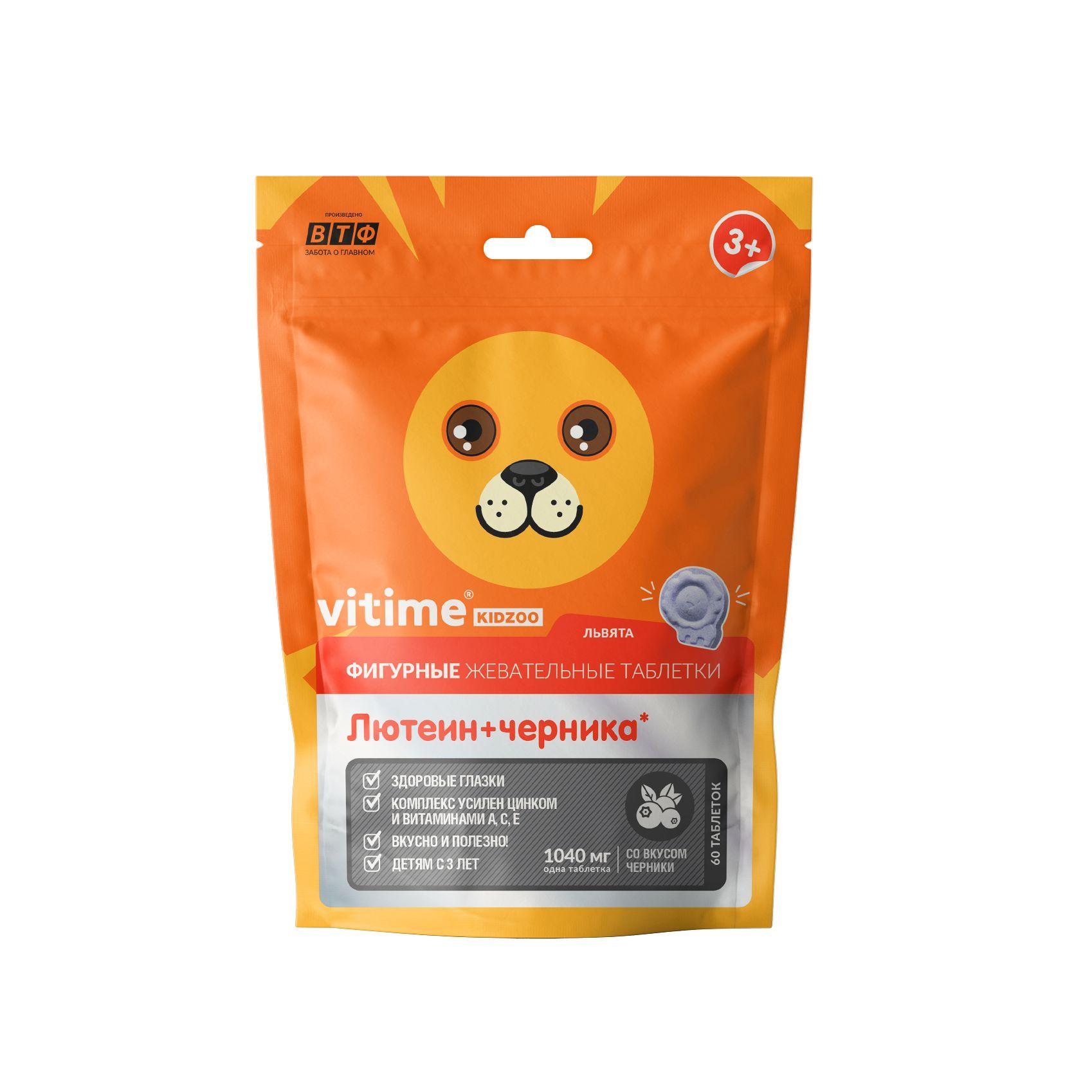 VITime KidZoo Лютеин + черника, витамины для зрения для детей, 60 таб.