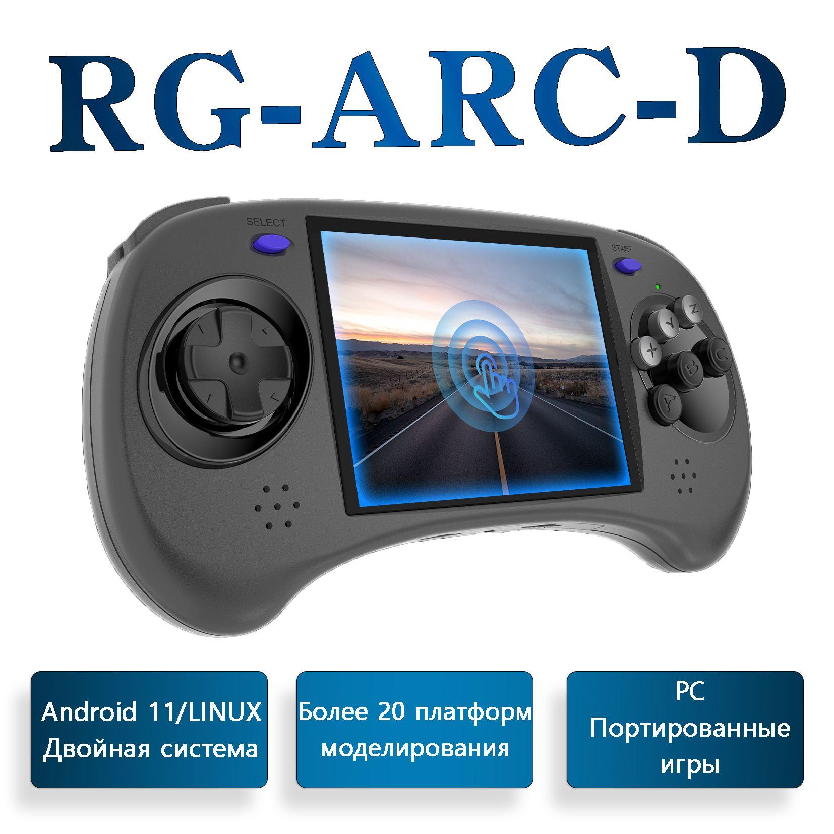 Портативная игровая консоль Anbernic RG ARC-D, 4-дюймовый экран IPS, Linux/Android 11 с открытым исходным кодом, две системы, портативный видеосимулятор в стиле ретро