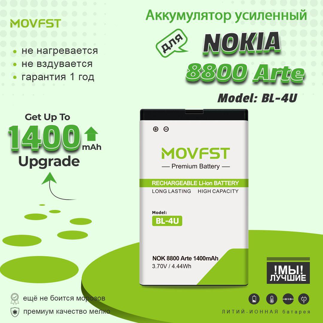 Аккумулятор для телефона BL-4U на Nokia 8800Arte/Asha 225