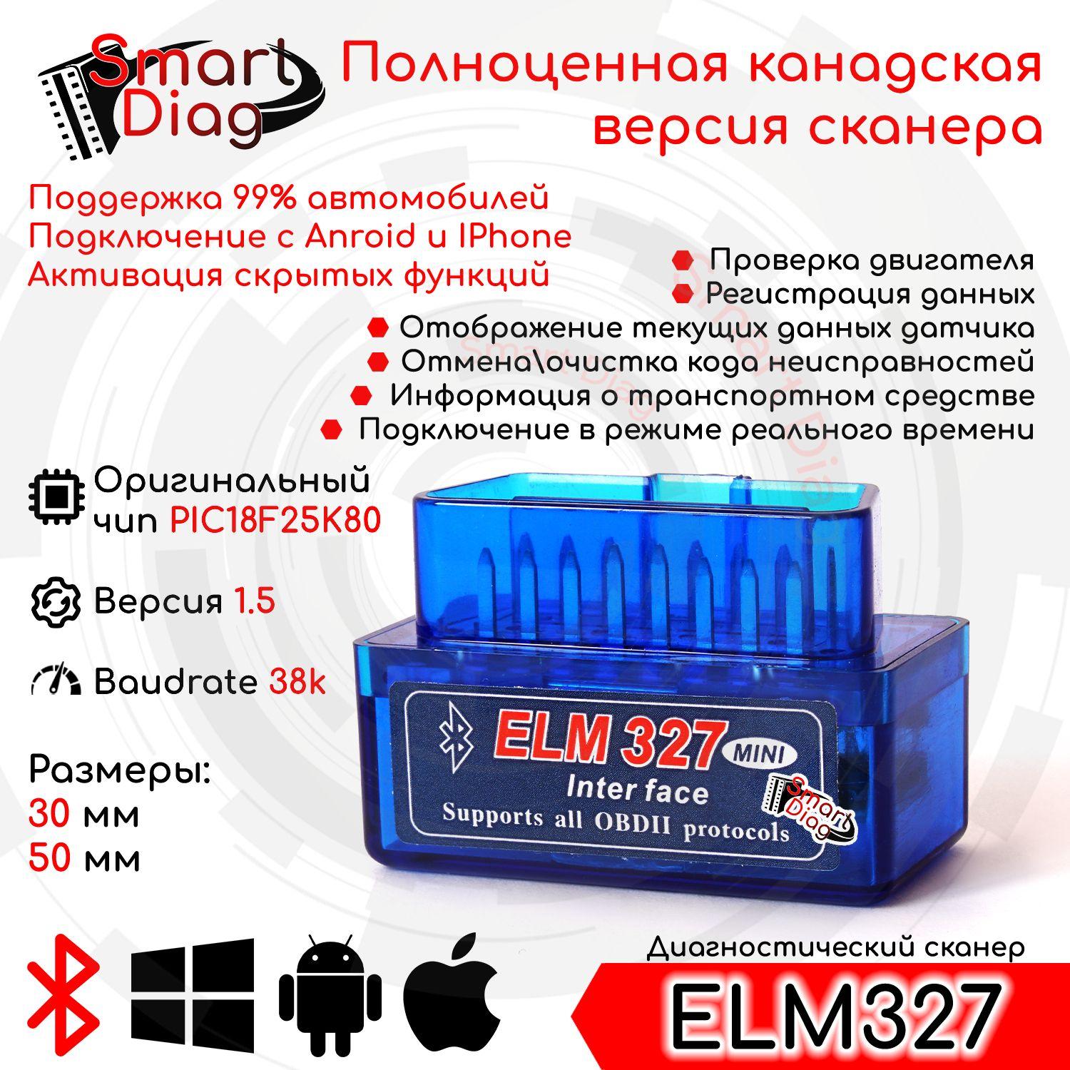 Диагностический автосканер OBD2 ELM327 для IPhone V1.5 Две платы PIC18F25K80 Bluetooth/IOs/Android для чтения кодов неисправностей