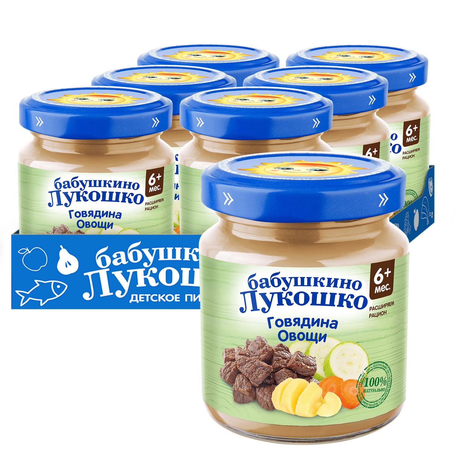 Пюре мясное Бабушкино лукошко с 6 месяцев, говядина овощи, 100 г x 6