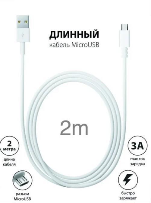 ATMT Кабель для мобильных устройств micro-USB 3.0 Type-B/mini-USB 3.0 Type-B, белый