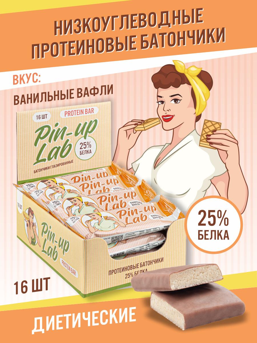 Протеиновые батончики для похудения со вкусом "Ванильные вафли" 16 шт PIN UP LAB