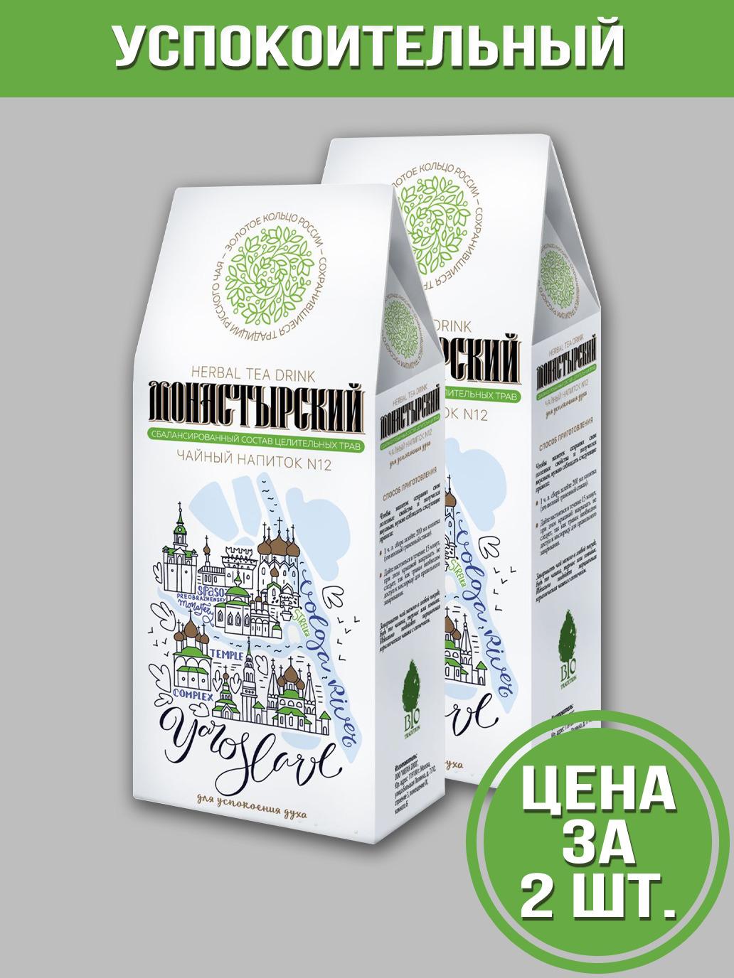 Чайный напиток Bio Tradition МОНАСТЫРСКИЙ №12 Для успокоения духа, 50 грамм, 2 упаковки