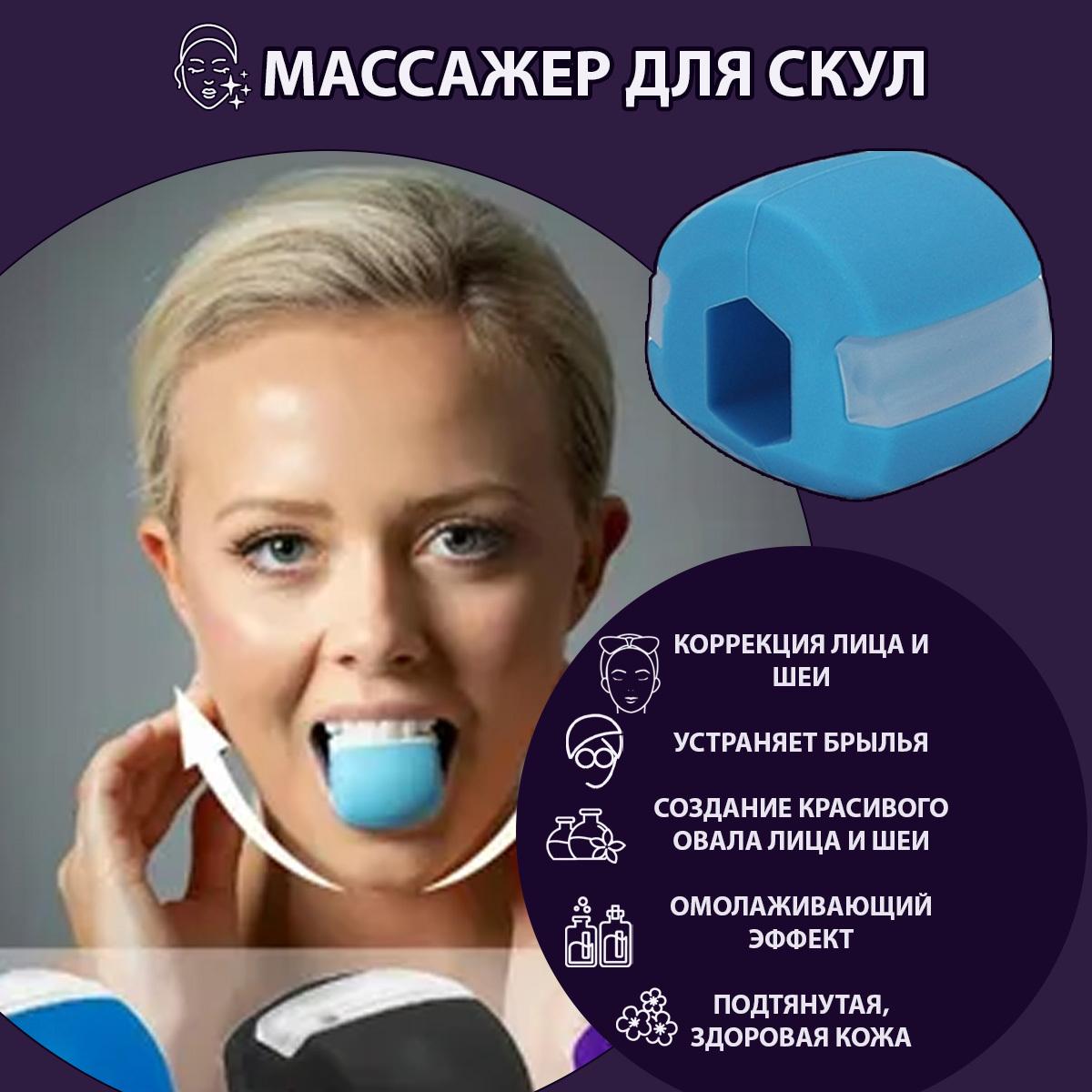 Мини-тренажер Тренажер для лица Jawline Facial Toner для подтяжки контура.  Тренажер для скул; шеи; подбородка; щек и овала лица.