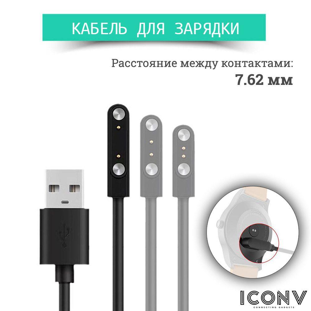 iConv Кабель для фитнес-браслета USB 2.0 Type-A, 0.6 м, черный