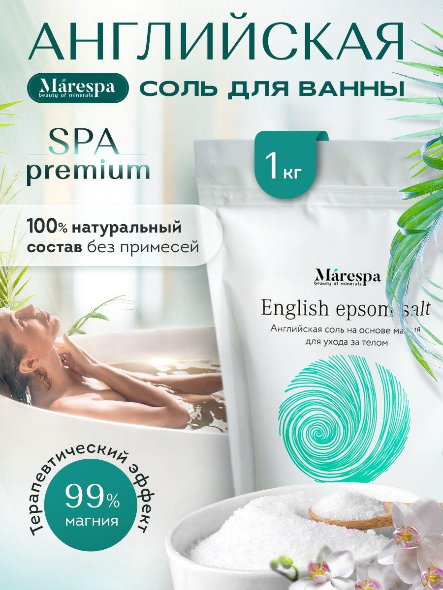 MARESPA Соль для ванны, 1000 г.