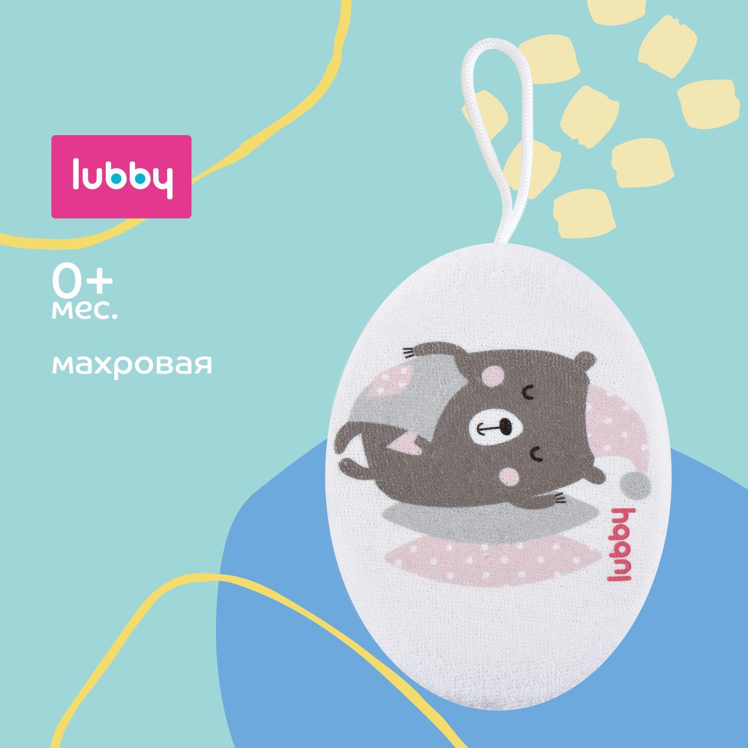 lubby Мочалка детская мягкая от 0 месяцев