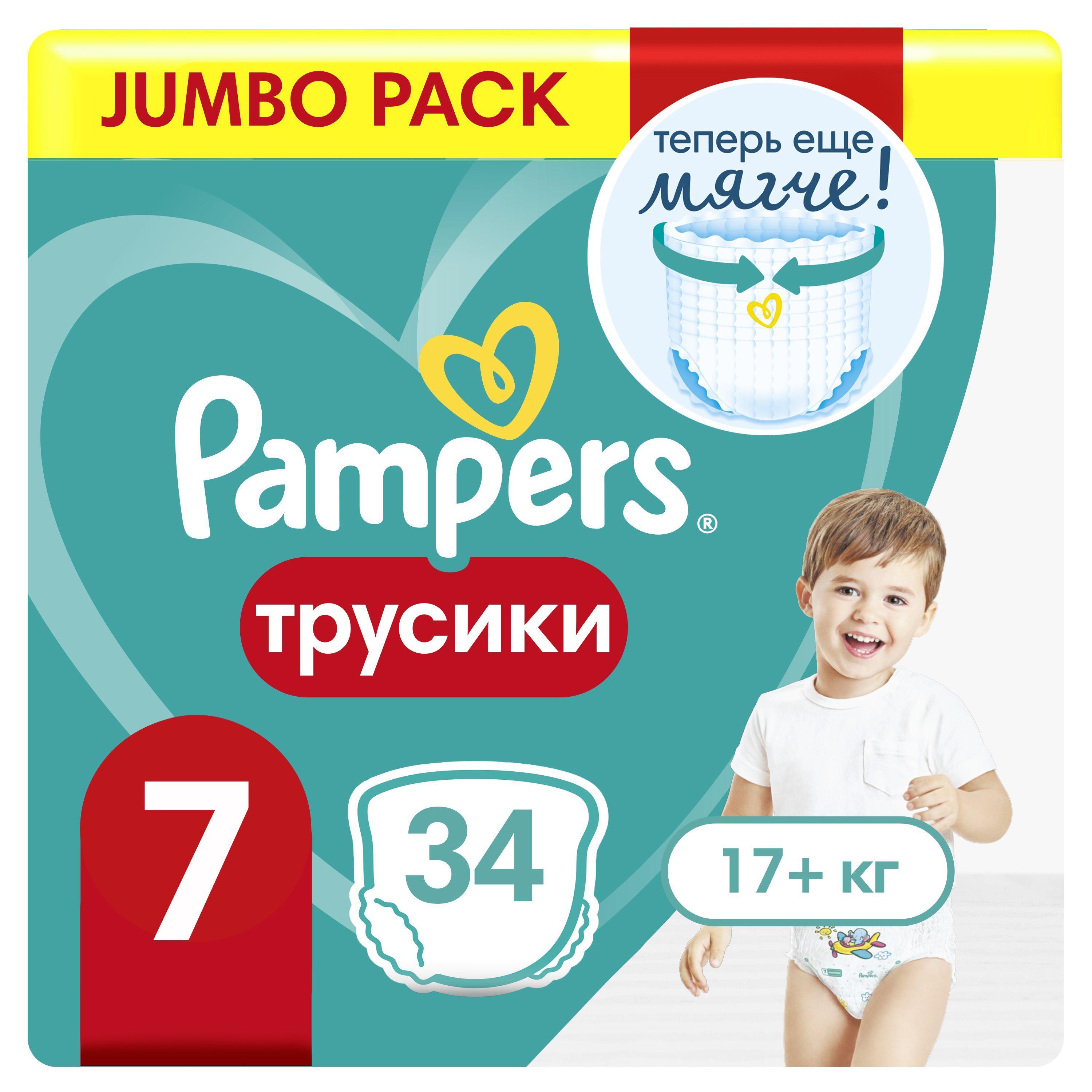 Подгузники-трусики Pampers Pants, для малышей, 17+ кг, 7 размер, 34 шт