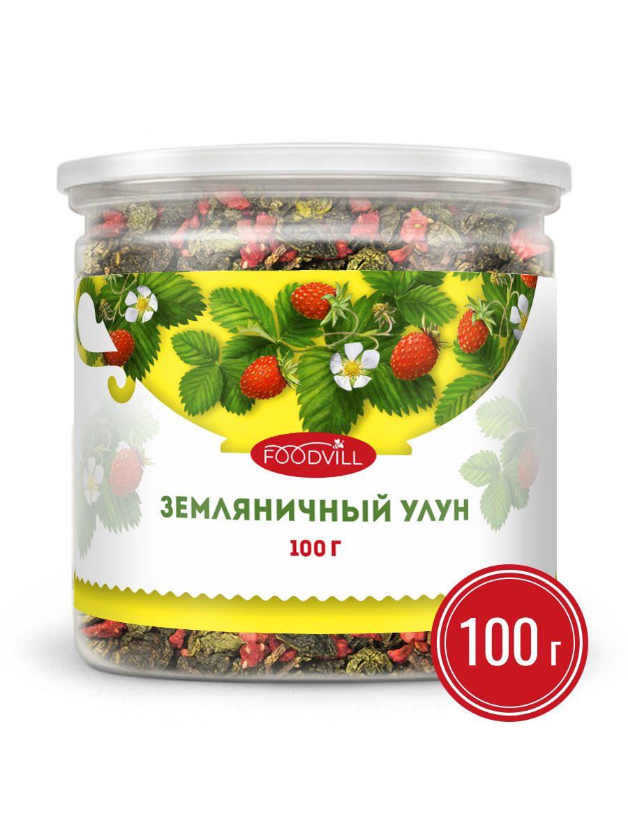 FOODVILL | ЗЕМЛЯНИЧНЫЙ улун 100 гр., китайский зеленый чай ягодный листовой, с кусочками ягод, земляника, оолонг Те гуань инь, напиток в подарок, FOODVILL