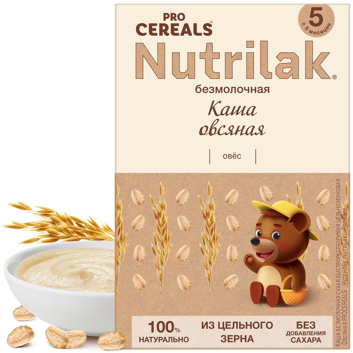 Каша овсяная детская Nutrilak Procereals с 5 месяцев, безмолочная, сухая, 200 г