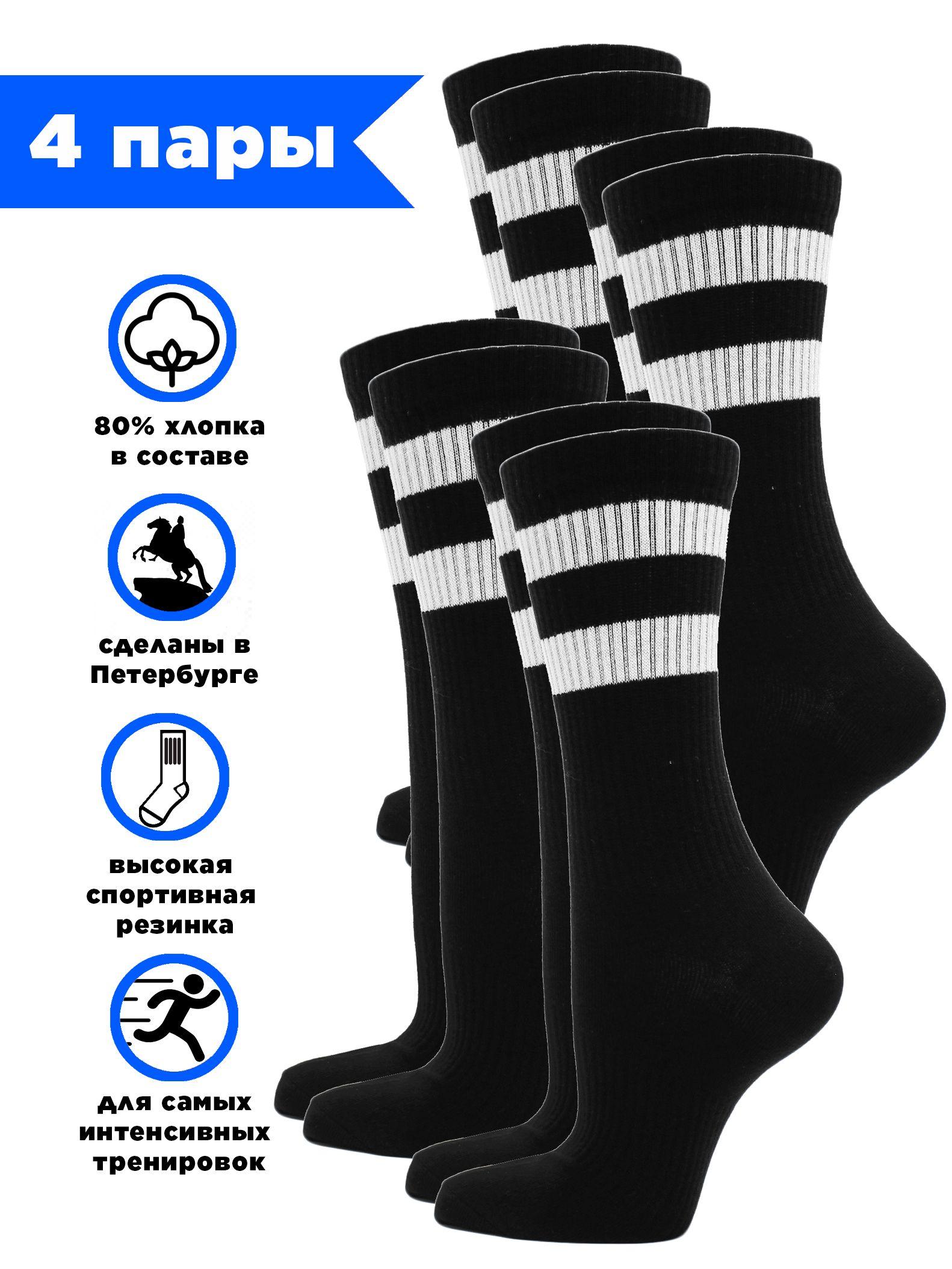 Комплект носков Hosiery Носки, 4 пары