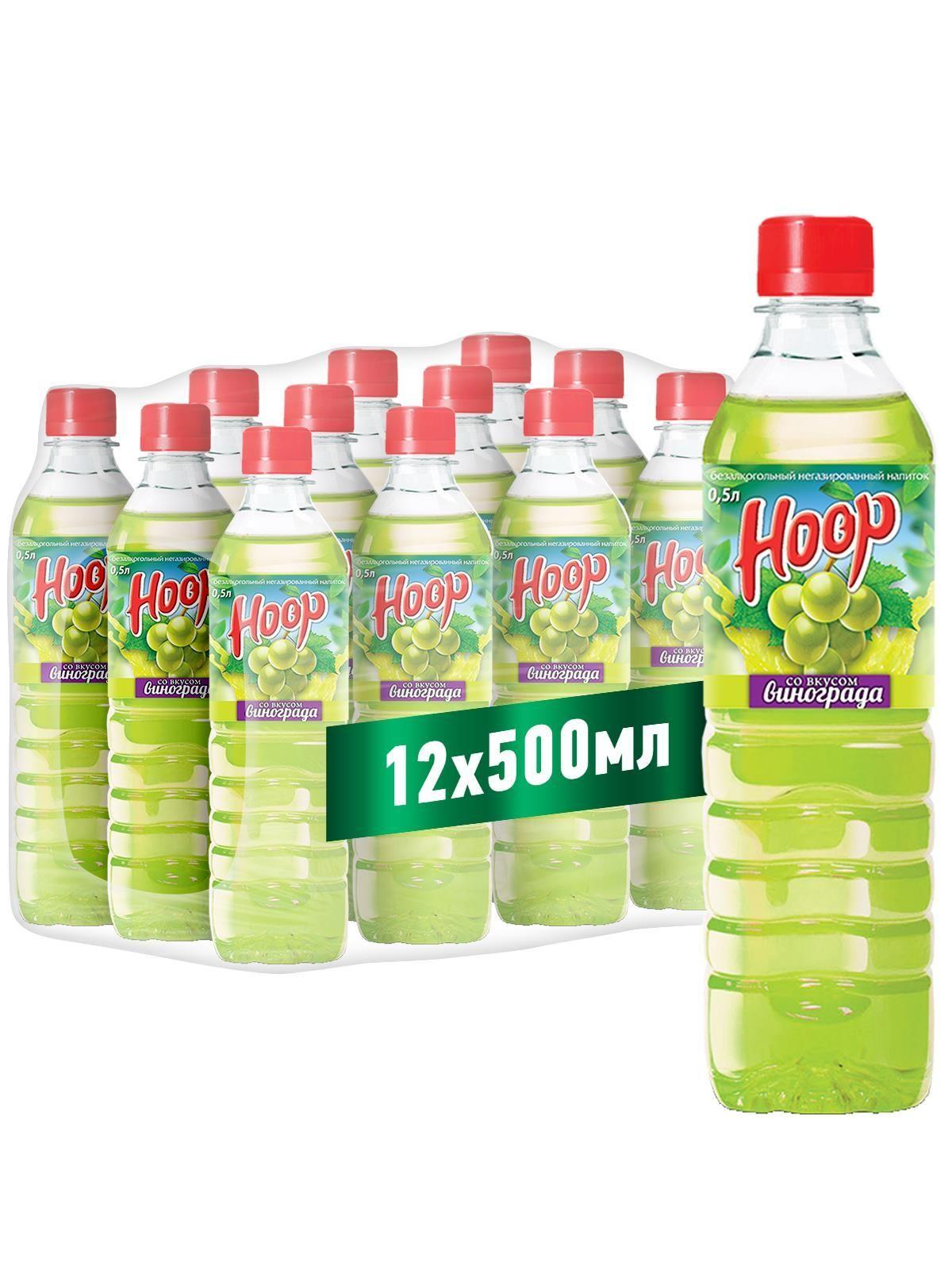 Hoop виноградный вкус, низкокалорийный негазированный напиток 0,5 л х 12 шт.