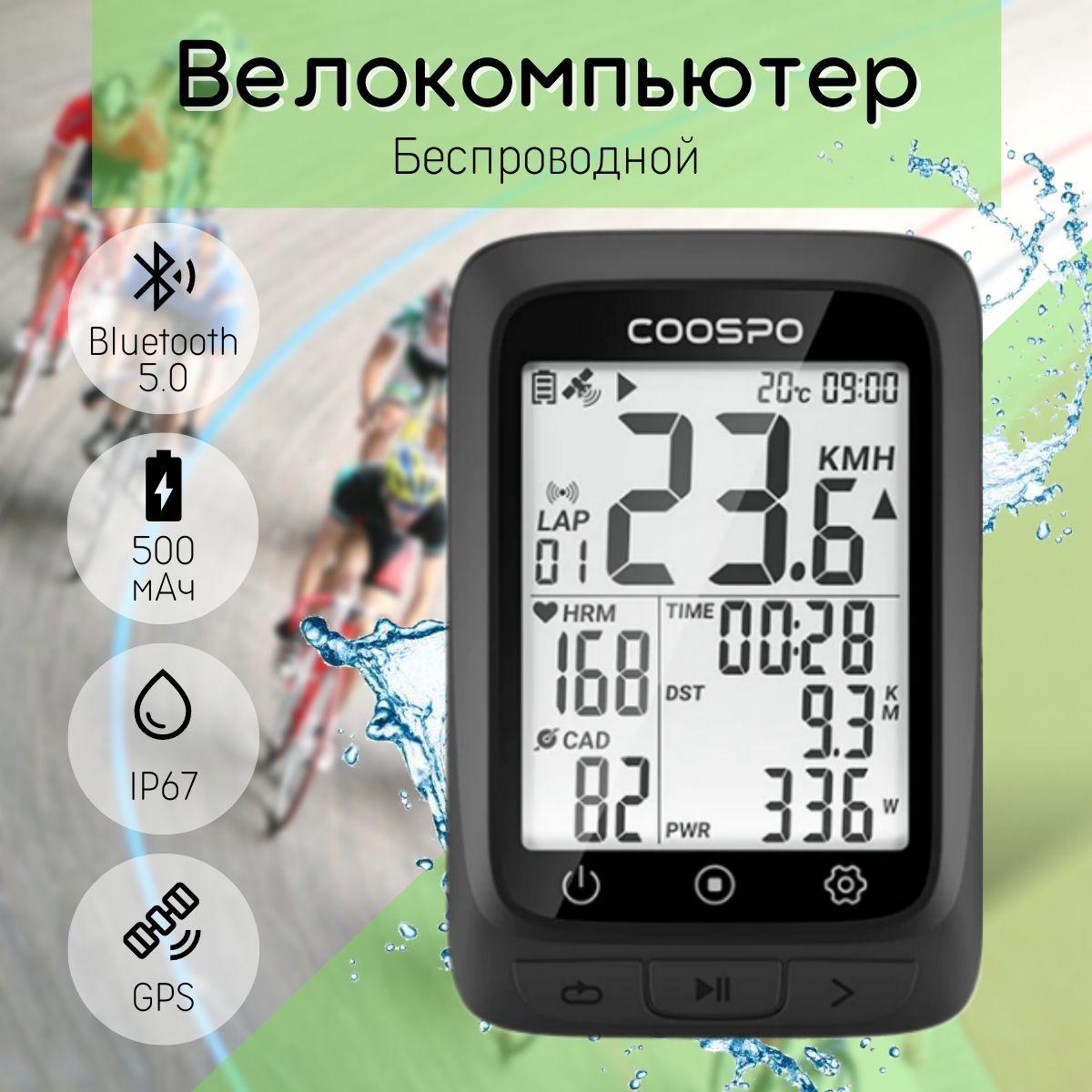 Беспроводной Bluetooth велосипедный GPS компьютер CooSpo BC 107 дисплей 2.4 дюйма