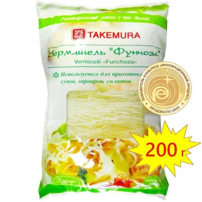 Вермишель Фунчоза TAKEMURA 200 г (Китай)