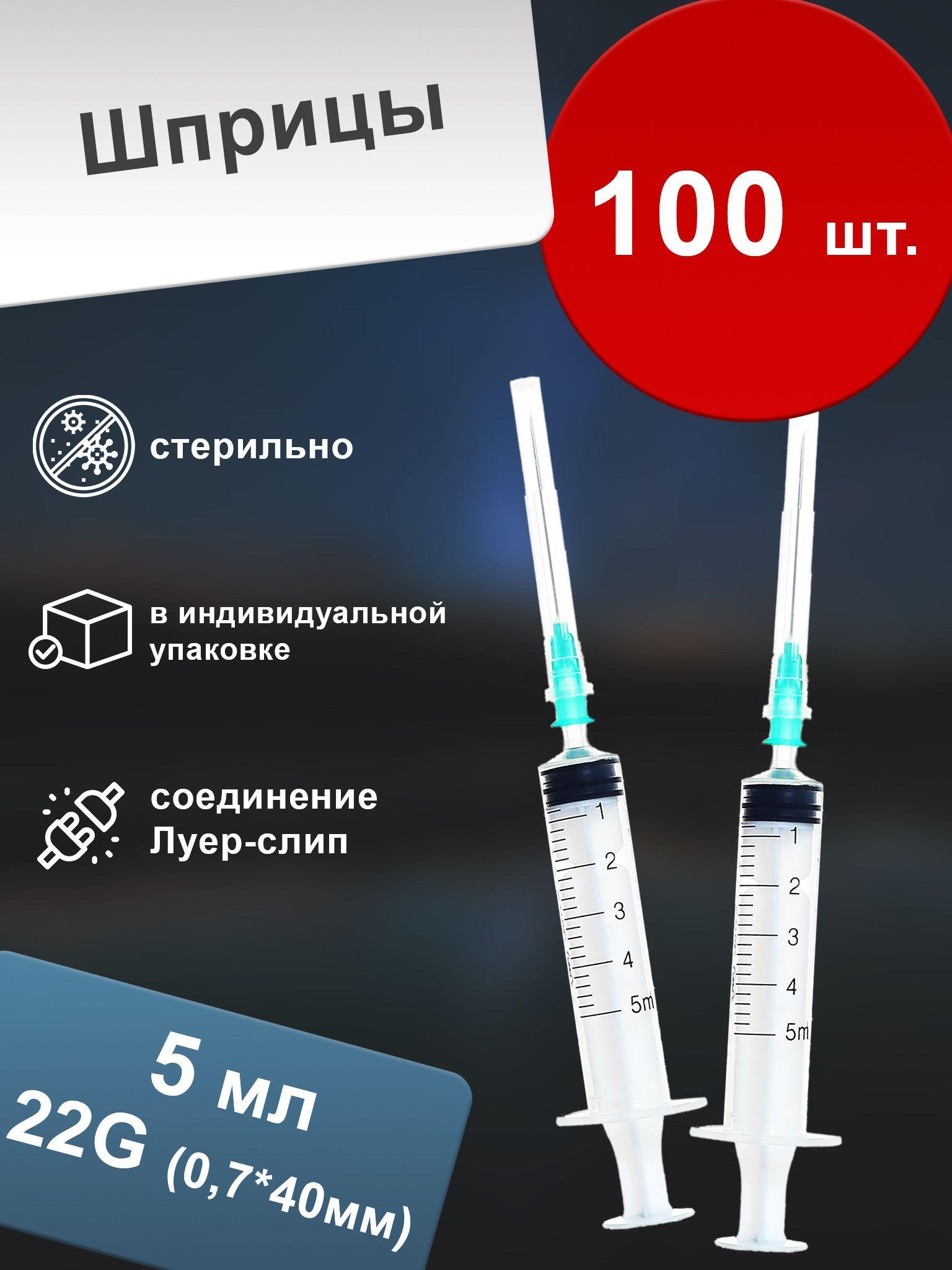 Tianjin Medic Medical Equipment | Шприц 5 мл одноразовый с иглой трёхкомпонентный (100 шт.)