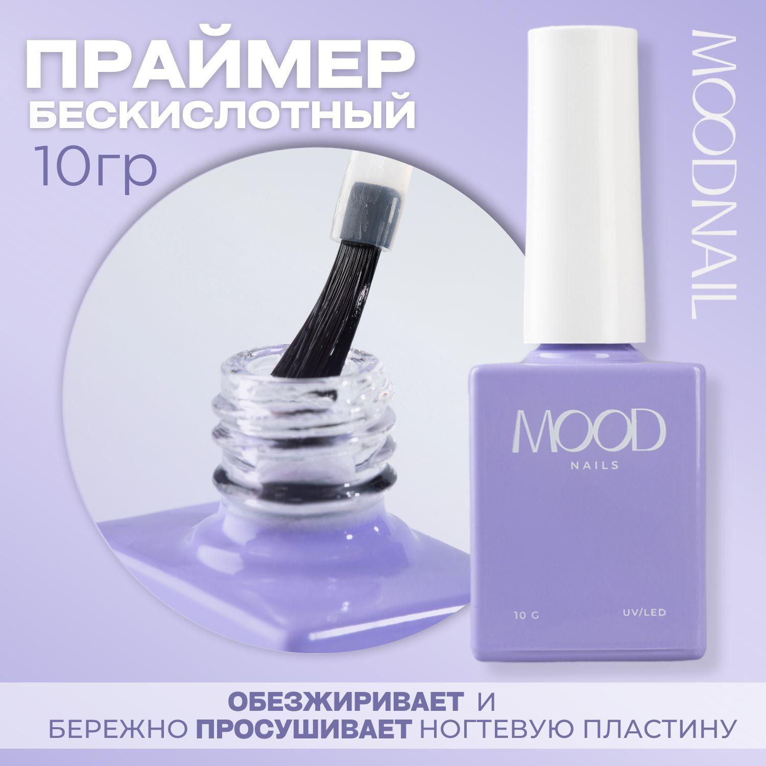 MOODNAIL Праймер для ногтей бескислотный 10 мл