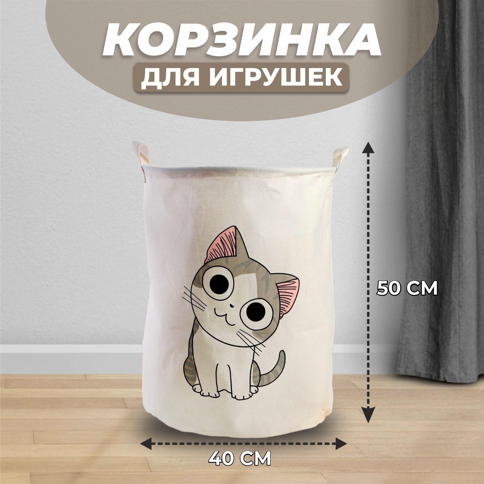 Корзина для игрушек Котик, цвет белый / Контейнер для хранения игрушек