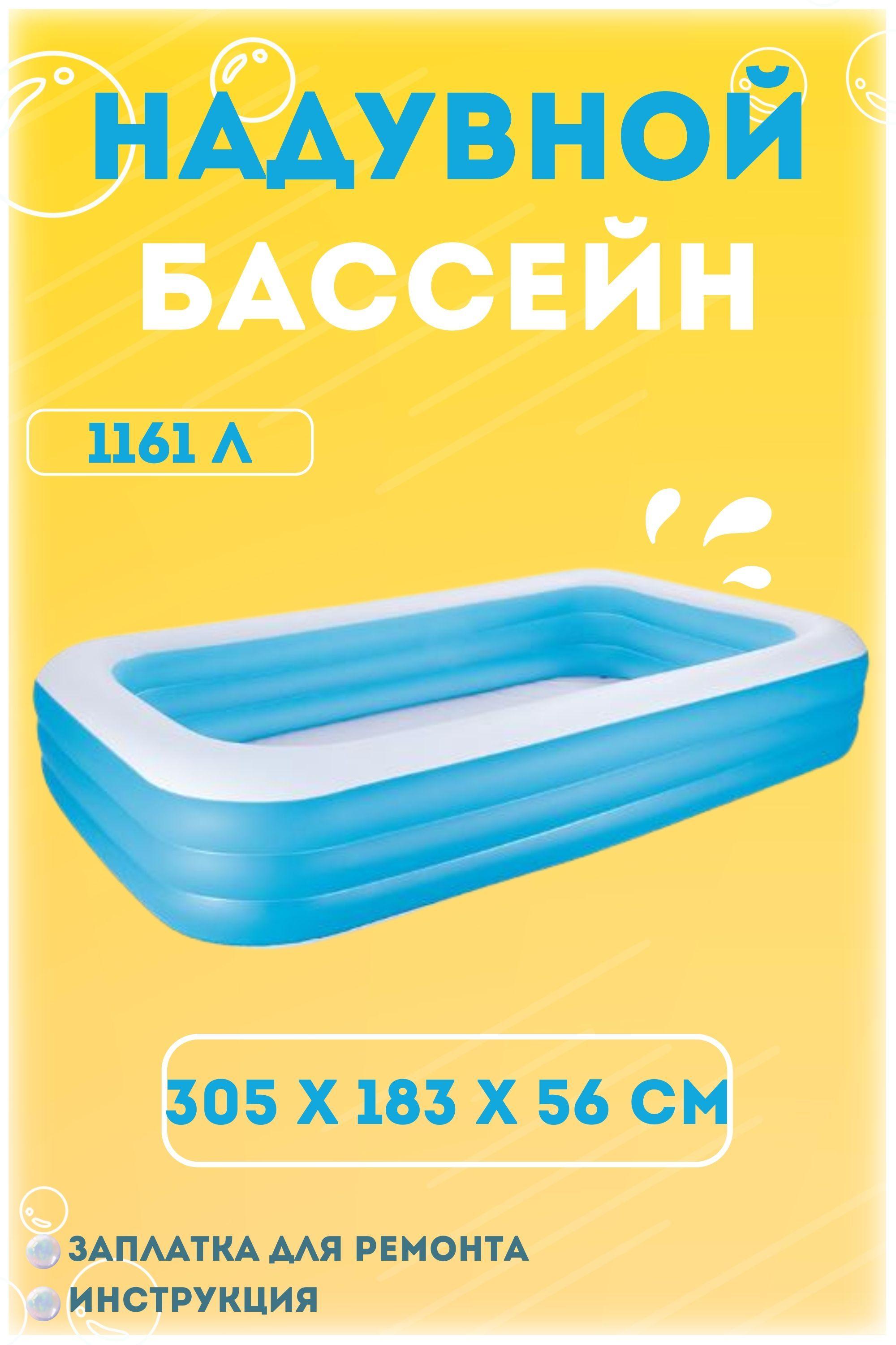 54009 Бассейн надувной прямоугольный голубой Bestway 305х183х56см