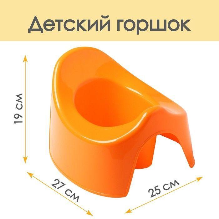 Горшок детский, цвет Оранжевый для малышей, для мальчиков, для девочек