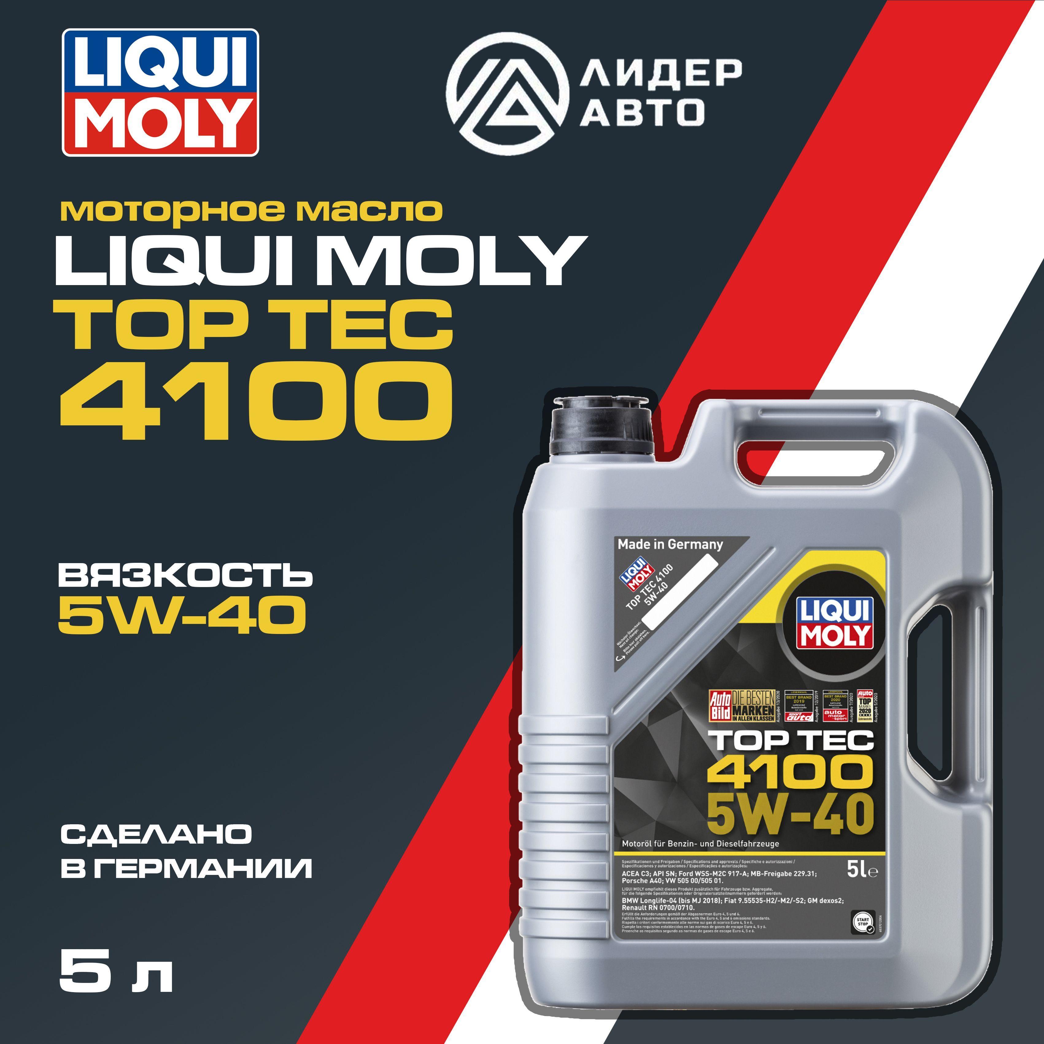 Liqui Moly TOP TEC 4100 5W-40 Масло моторное, Синтетическое, 5 л