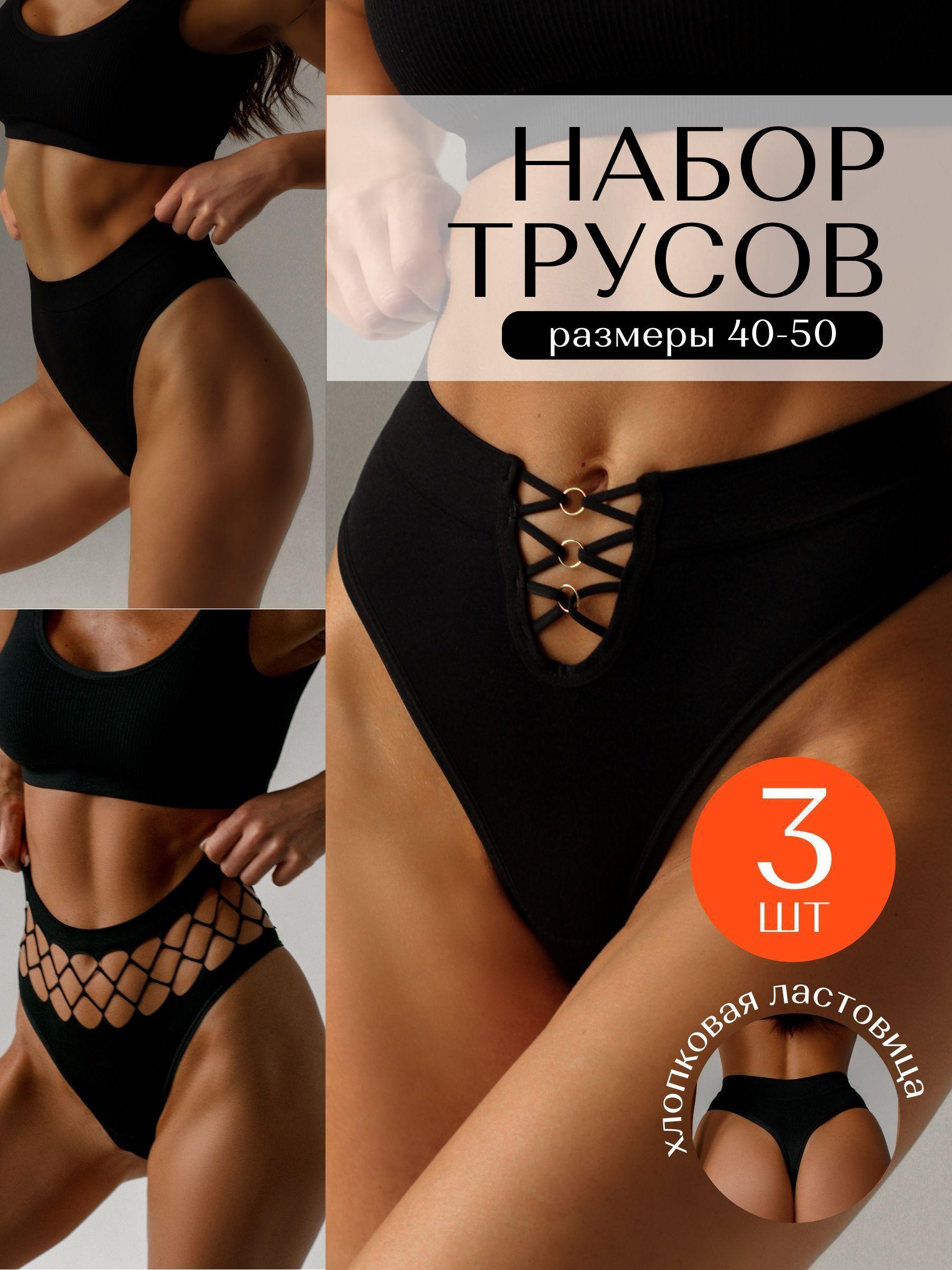 Комплект трусов стринги MEnter, 3 шт