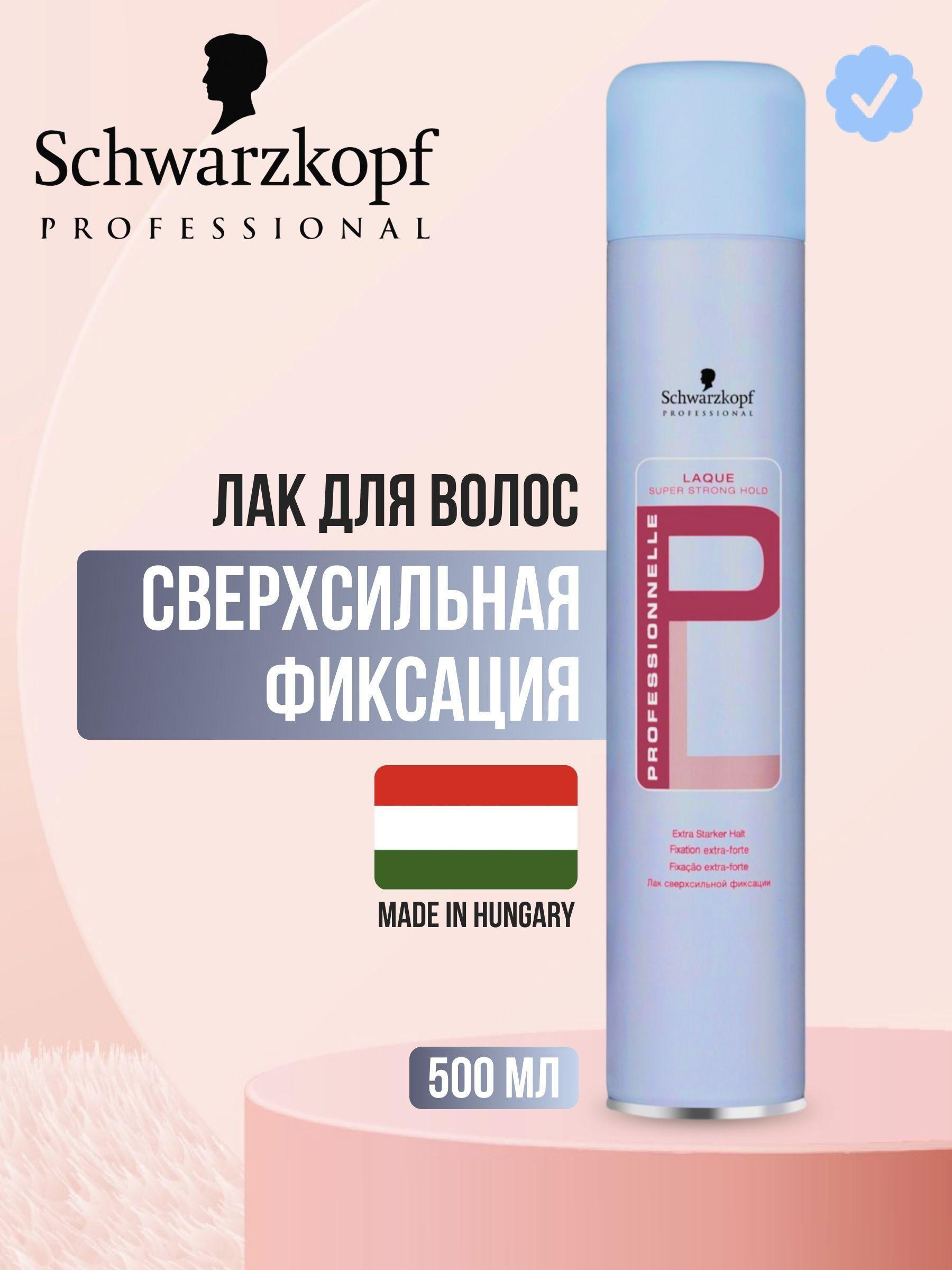 Schwarzkopf Professional Лак для волос, 500 мл