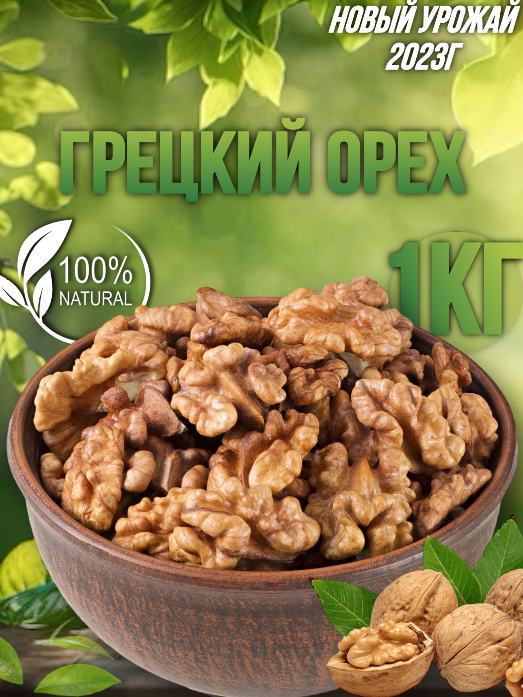 Golden fruits | Грецкий Орех очищенный 1кг