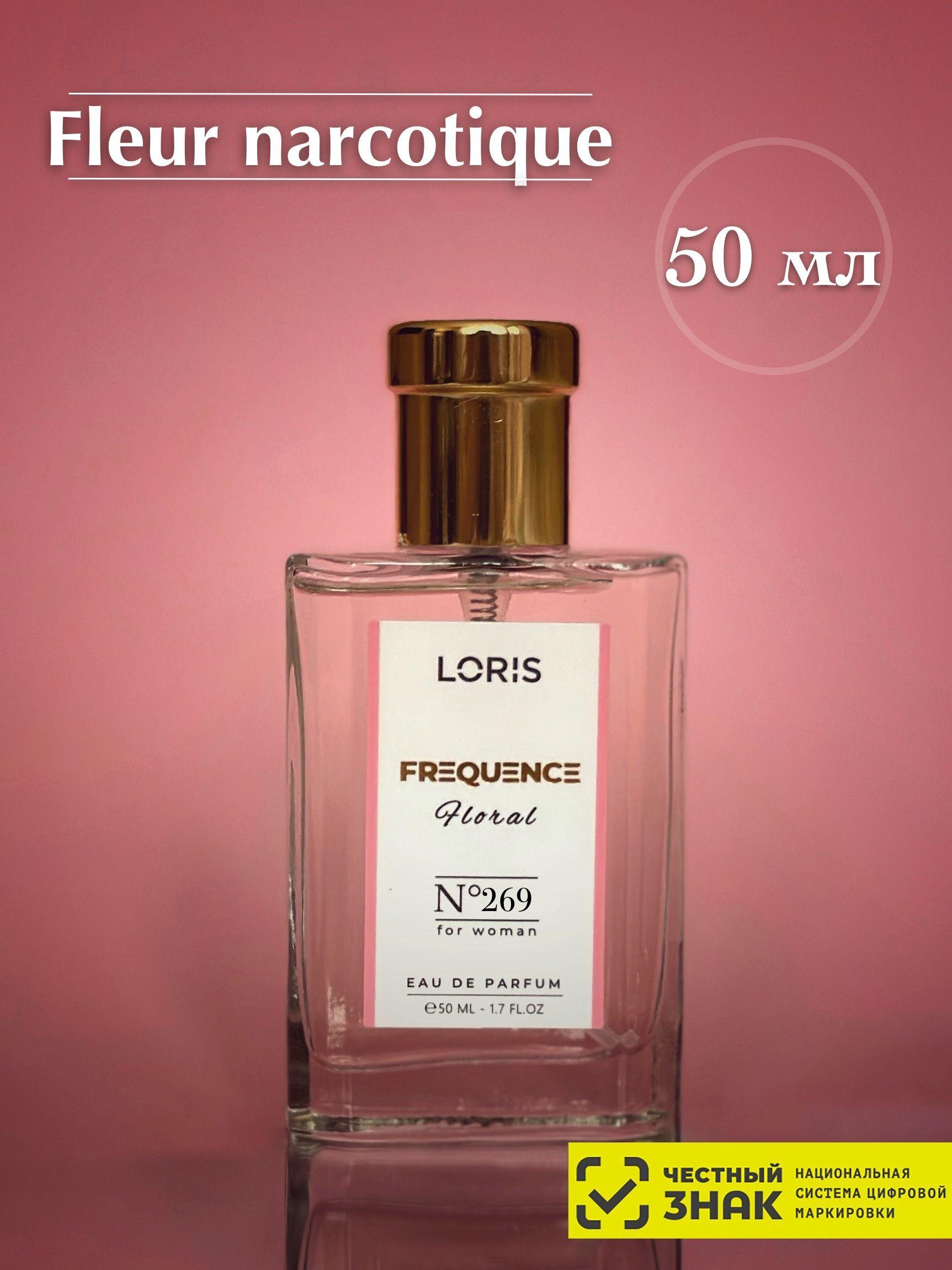 LORIS PARFUM Вода парфюмерная k-269 50 мл